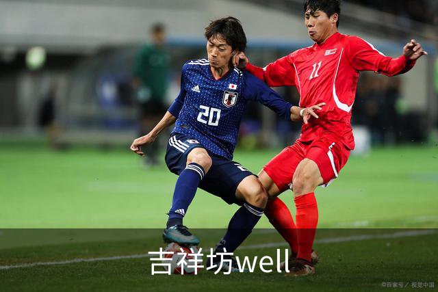 吉祥坊well